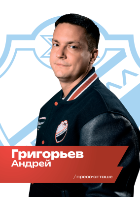 Григорьев Андрей Кириллович