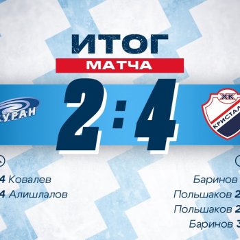 Есть первая победа в предсезонке!