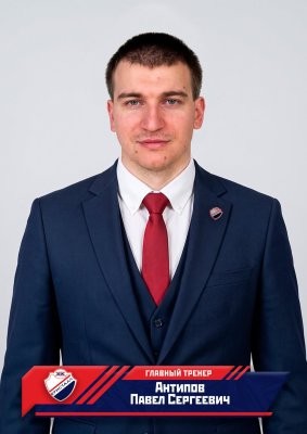 Антипов Павел Сергеевич