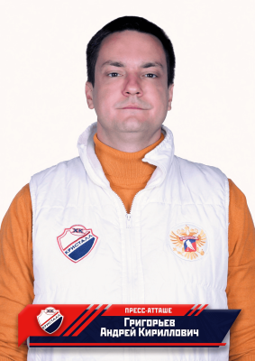 Григорьев Андрей Кириллович
